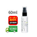 ハホニコ ジュウロクユ 60ml HAHONICO 十六油 ヘアオイル 送料無料 当日発送