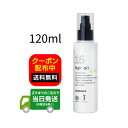 ハホニコ ジュウロクユ 120ml HAHONICO 十六油 ヘアオイル 送料無料 当日発送