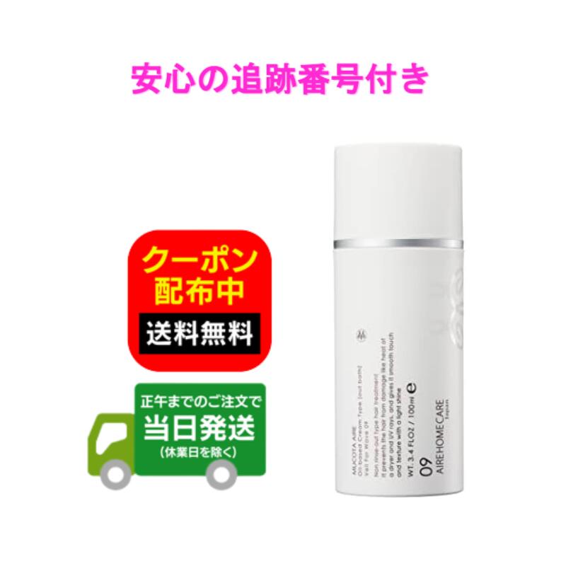 ムコタ アデューラ アイレ 09 ベールフォーウェーブ 100g 送料無料 当日発送