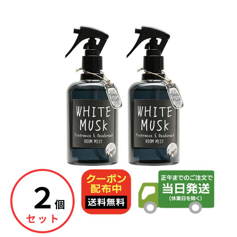 【2個セット】John's Blend (ジョンズ ブレンド) WHITE MUSK ホワイトムスク フレグランス＆デオドラン..