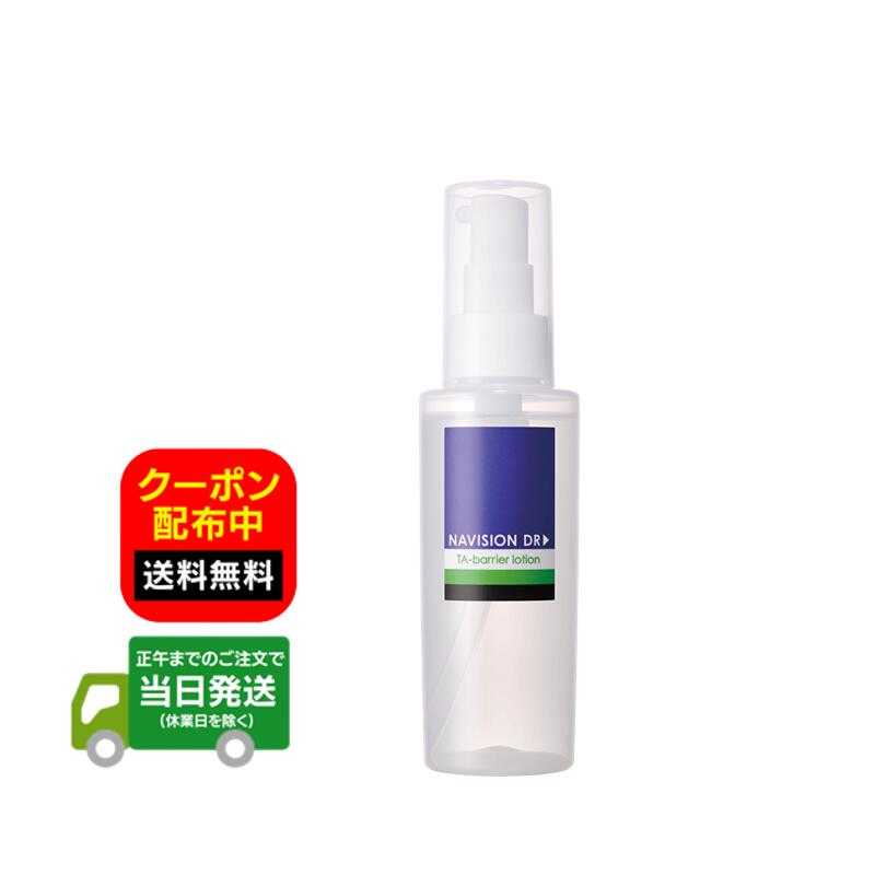 楽天市場】ナビジョン 化粧水の通販