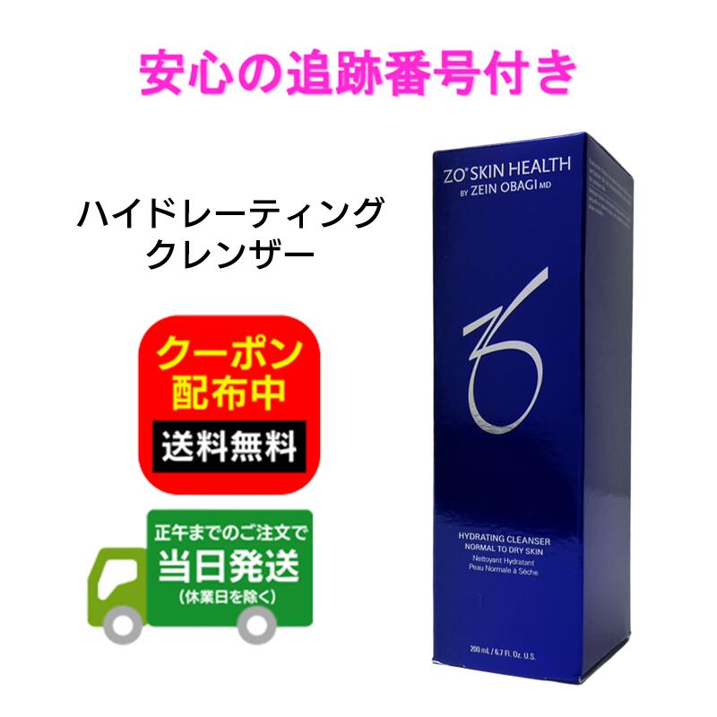 日本正規品 ZO SKIN HEALTH ゼオスキンヘルス ハイドレーティングクレンザー 200mL 洗顔料 日本語成分表記 国内正規品 送料無料 当日発送