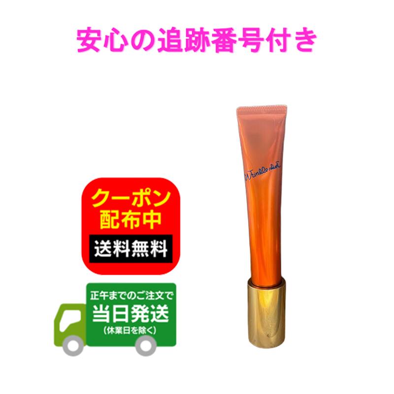 POLA ポーラ リンクルショット メディカルセラム N20g ポーラ　リンクルショット メディカル セラム 送料無料 当日発送