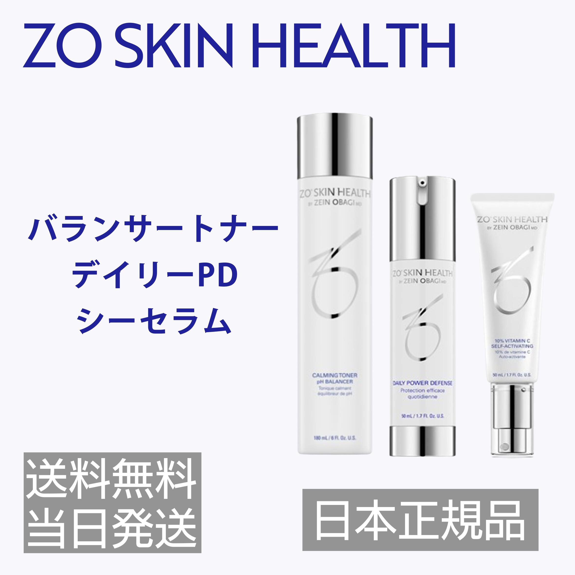 【3本セット】日本正規品 ゼオスキンヘルス デイリーPD＆バランサートナー＆シーセラム 3本セット ZO S..