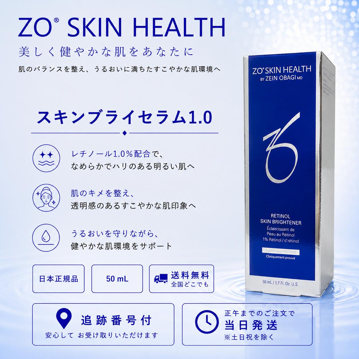 楽天市場】obagi retinol 1.0の通販