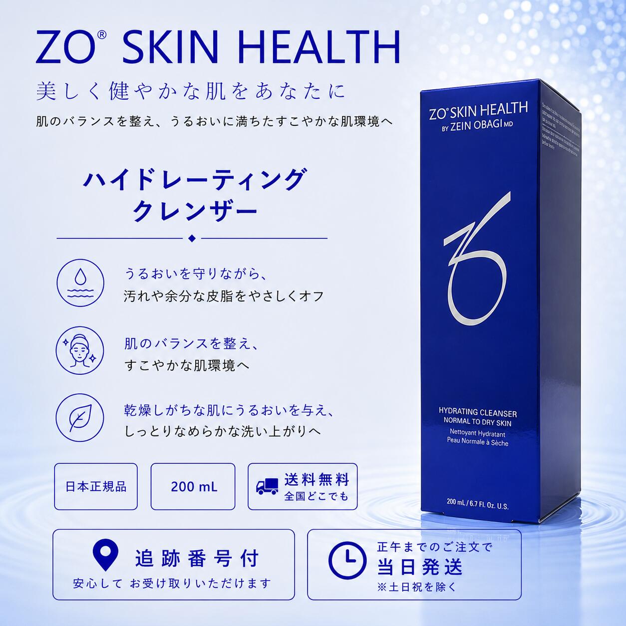 楽天市場】ゼオスキン バランサートナー（洗顔料｜スキンケア）：美容