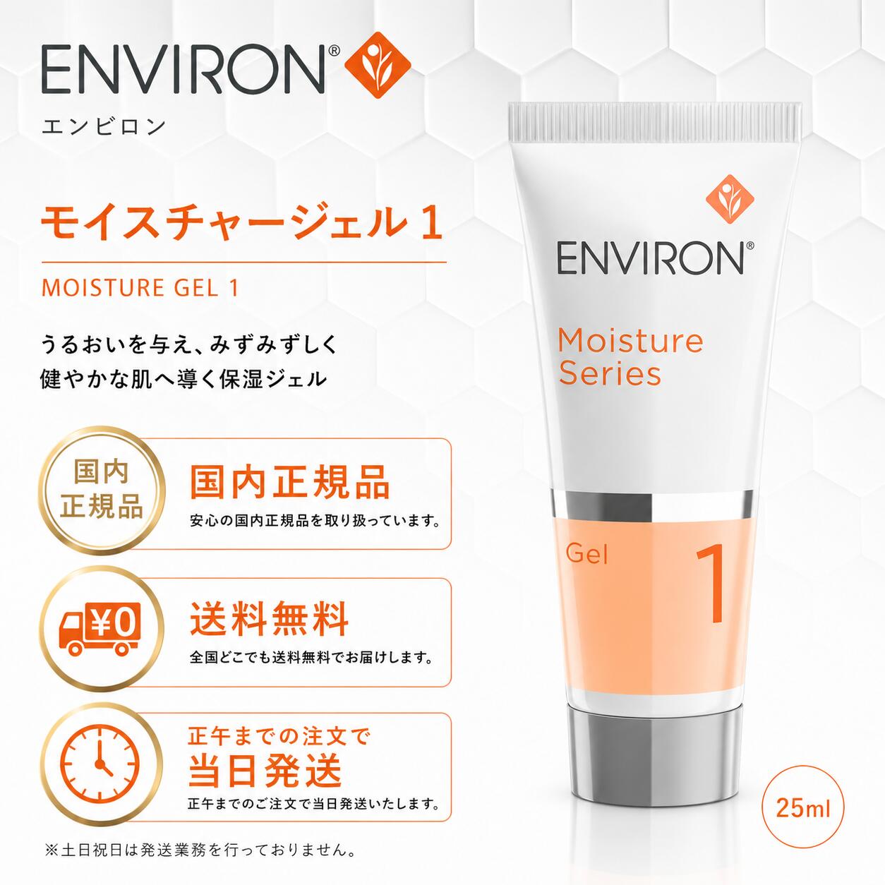 楽天市場】エンビロン モイスチャー ジェルの通販