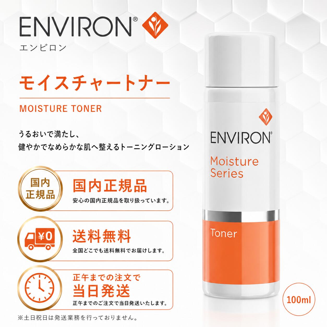 楽天市場】エンビロン c クエンス トーナー（美容・コスメ・香水）の通販