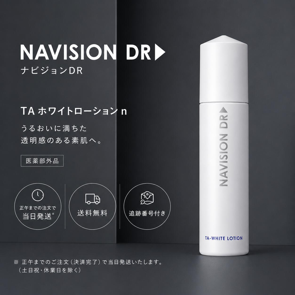 楽天市場】ナビジョンdr taホワイトの通販
