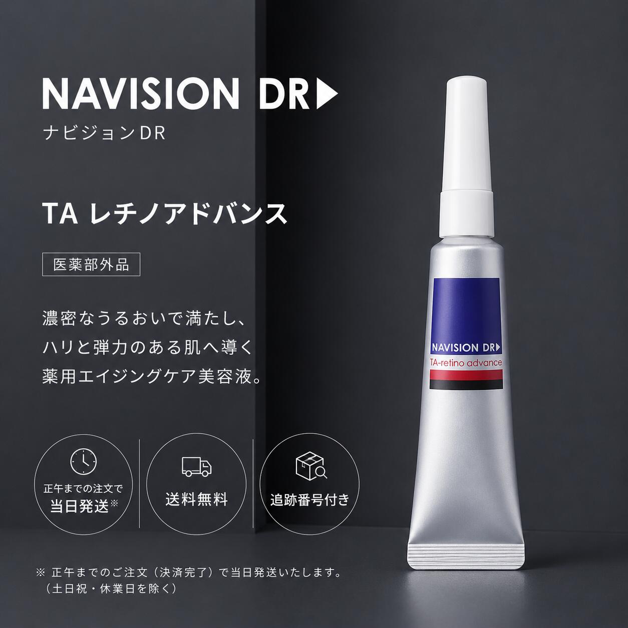 楽天市場】レチノアドバンスの通販