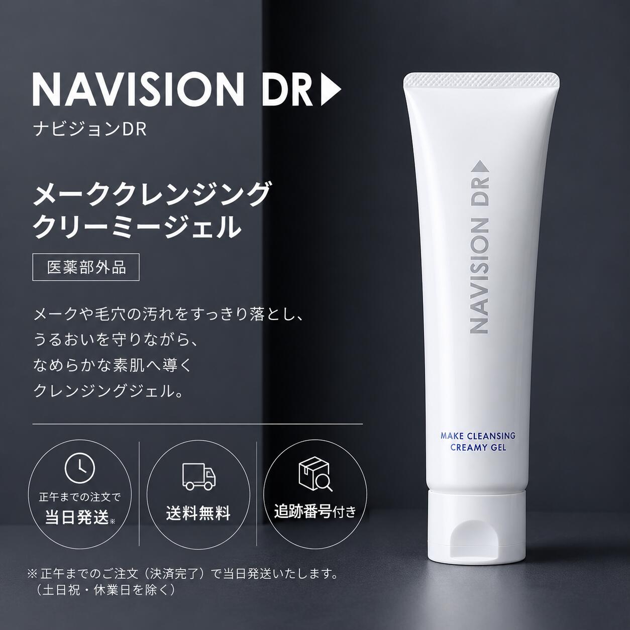 楽天市場】ナビジョンdr クレンジングフォームの通販