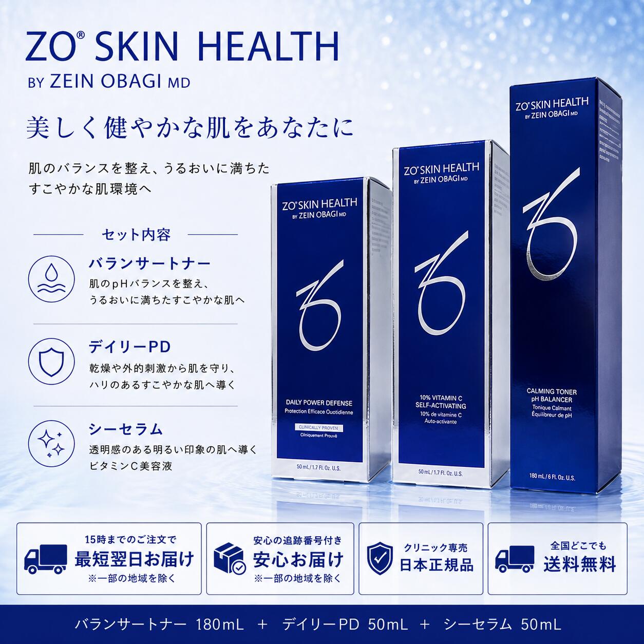 楽天市場】ゼオスキン（セット｜スキンケア）：美容・コスメ・香水の通販