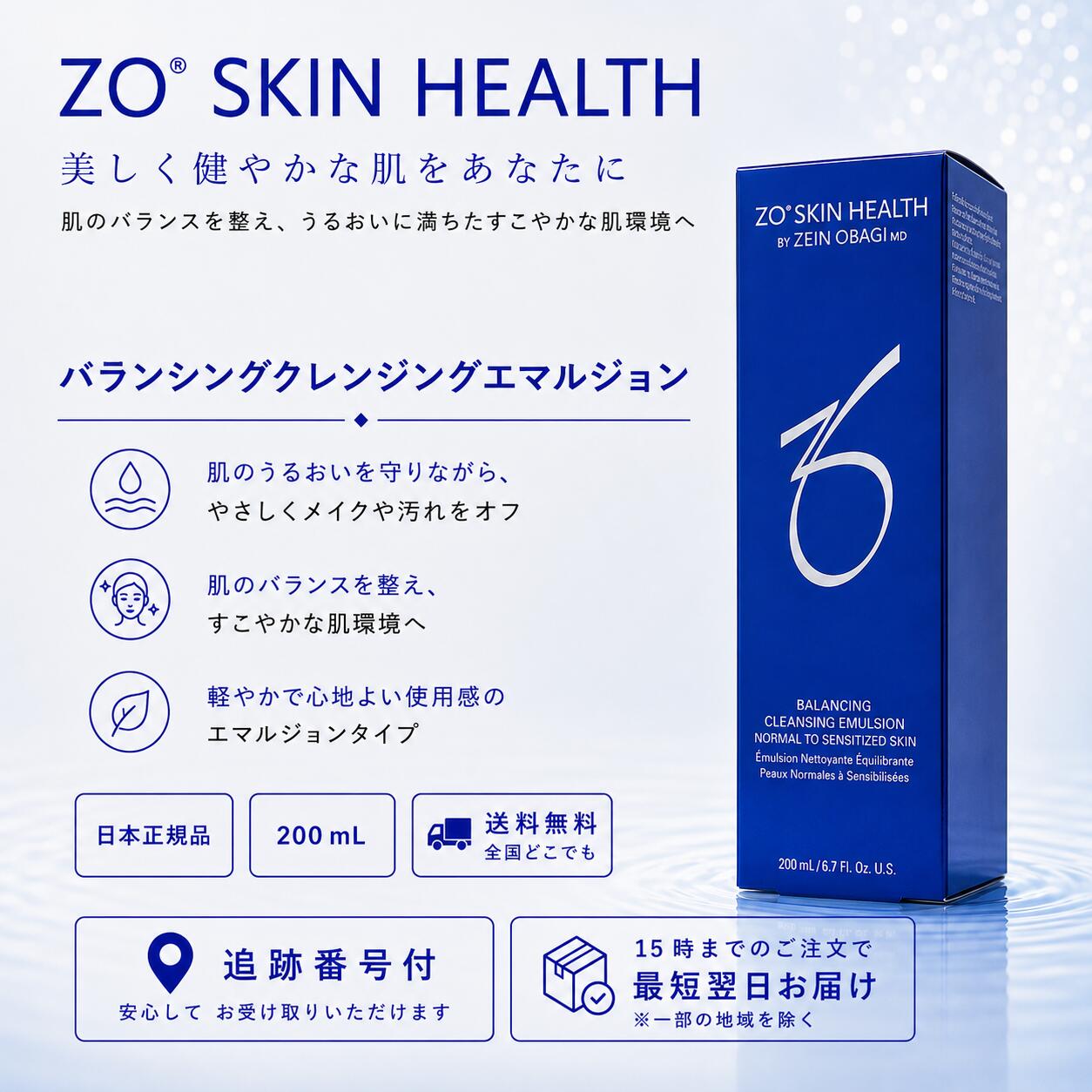 楽天市場】ゼオスキン バランサートナー（洗顔料｜スキンケア）：美容