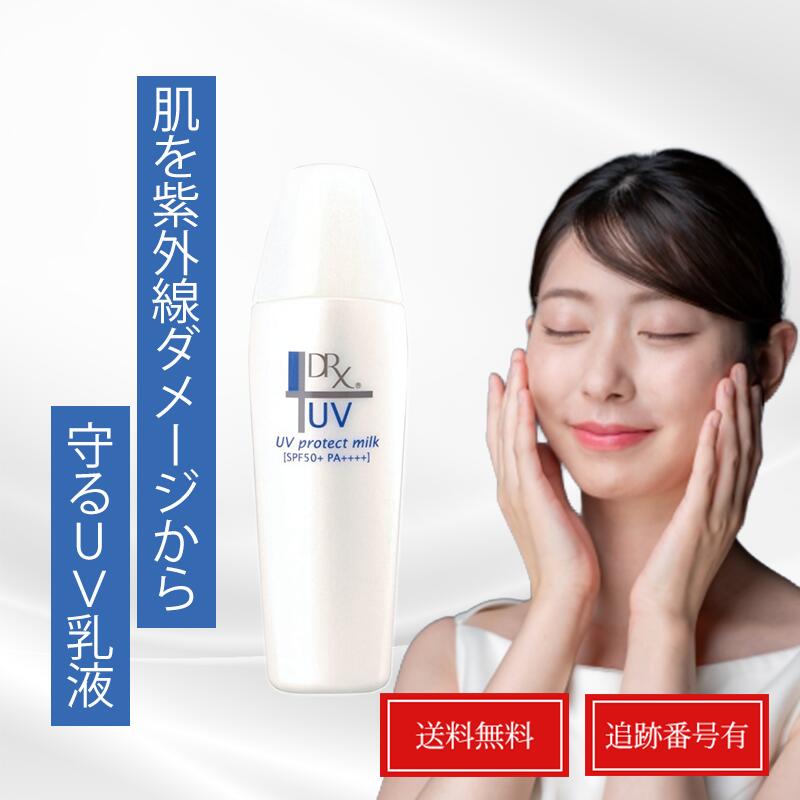 楽天市場】drx uvプロテクトの通販