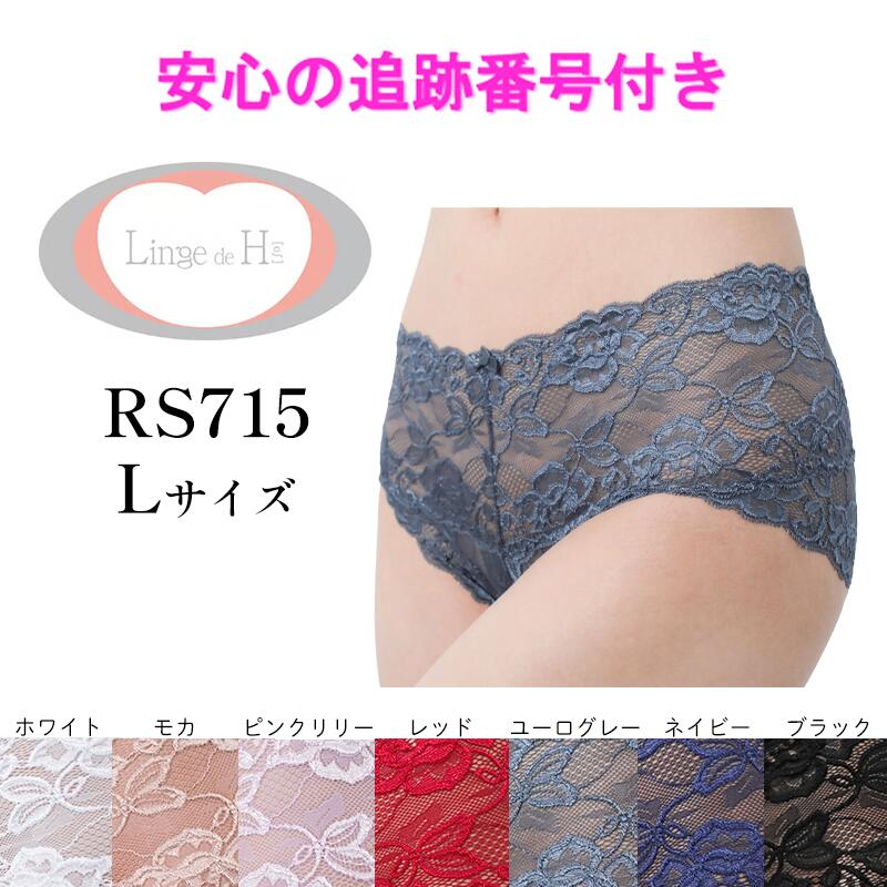 ランジュドアッシュ 総レースショーツ Lサイズ RS715 Linge de H EVAシリーズ 送料無料