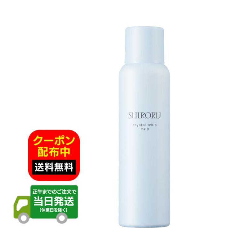 楽天市場】shiroru クリスタルホイップ（美容・コスメ・香水）の通販