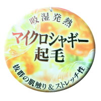 爆暖レギンス裏起毛ホットスパッツNo1ヒットアイテムボレー社暖かくなかったら返品可