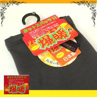 爆暖レギンス裏起毛ホットスパッツNo1ヒットアイテムボレー社暖かくなかったら返品可