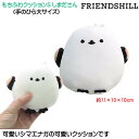 シマエナガ しまださん クッション もちふわクッション 手のひら大 Sサイズ 可愛い 小鳥 フレンズヒル 柴犬 しばたさん サクブン インテリア 新築祝い 引っ越し祝い お子様用 ギフトに