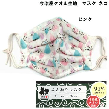 マスク ネコ キャラクター 子猫 可愛い プリント 立体型 今治産 日本製 立体ギャザー 風邪予防 喉 肌の乾燥に スリーブマスク 手洗い可能 人気商品 メール便