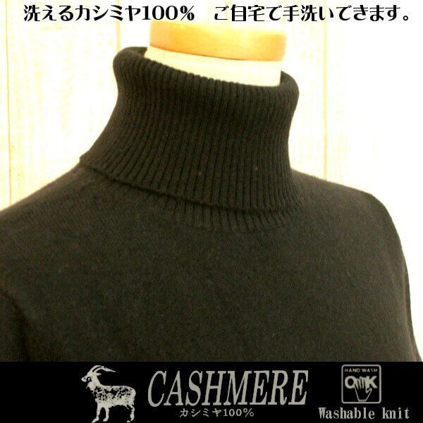 カシミヤセータータートルネック無地ニットご自宅で洗えますカシミヤ100%暖かくて肌触り良い柔らかさML2サイズギフトにレディースファッション
