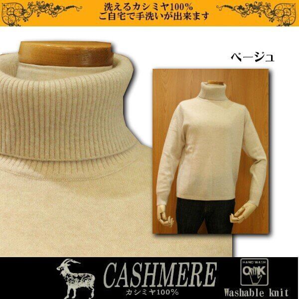 カシミヤセータータートルネック無地ニットご自宅で洗えますカシミヤ100%暖かくて肌触り良い柔らかさML2サイズギフトにレディースファッション