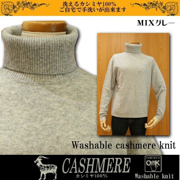 カシミヤセータータートルネック無地ニットご自宅で洗えますカシミヤ100%暖かくて肌触り良い柔らかさML2サイズギフトにレディースファッション