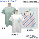 Tシャツ レディース カットソー ハリネズミ ハリハリハリー Mサイズ レディースサイズ ホワイト ミント アニマルプリント 半袖 ルームウェア フレンズヒル メール便 発送