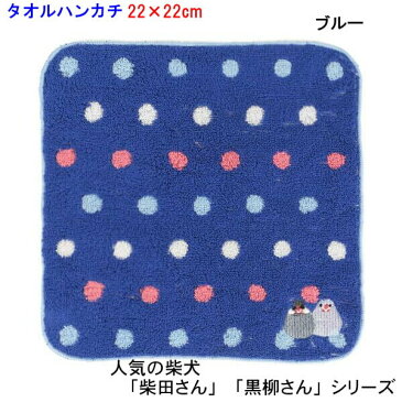 タオル ハンカチ 文鳥 さくらとぶんた さくぶんドット 水玉柄 可愛い ワンポイント 刺繍入り ギフト用 粗品 手ぬぐい フレンズヒル 柴田さん シリーズ メール便