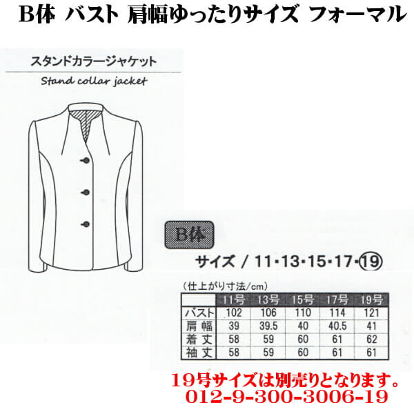 ブラック フォーマル ジャケット B体 ゆったりサイズ ミセス向け 礼服 喪服 肩幅 バスト大きめ 50代 60代 70代 祖母 母の衣装 日本製 記念日 結婚式 2