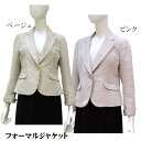 ミセス フォーマル テーラージャケット 地柄ボーダー 毛混 品と光沢のある素材 結婚式 食事会 同窓会 お母様 お婆様の衣装 レディース 50代 60代 70代...