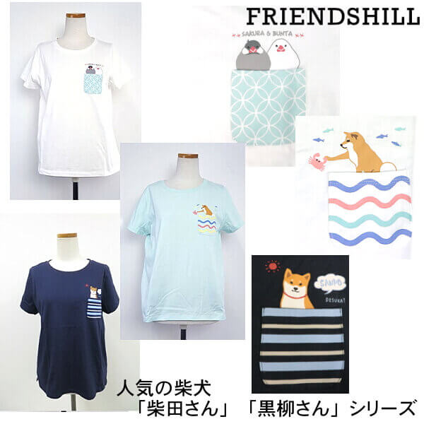 Tシャツ レディース カットソー 柴犬 しばたさん 文鳥 さくらとぶんた Mサイズ マリン スイム柴田さん 七宝さくぶん ルームウェア フレンズヒル メール便 発送