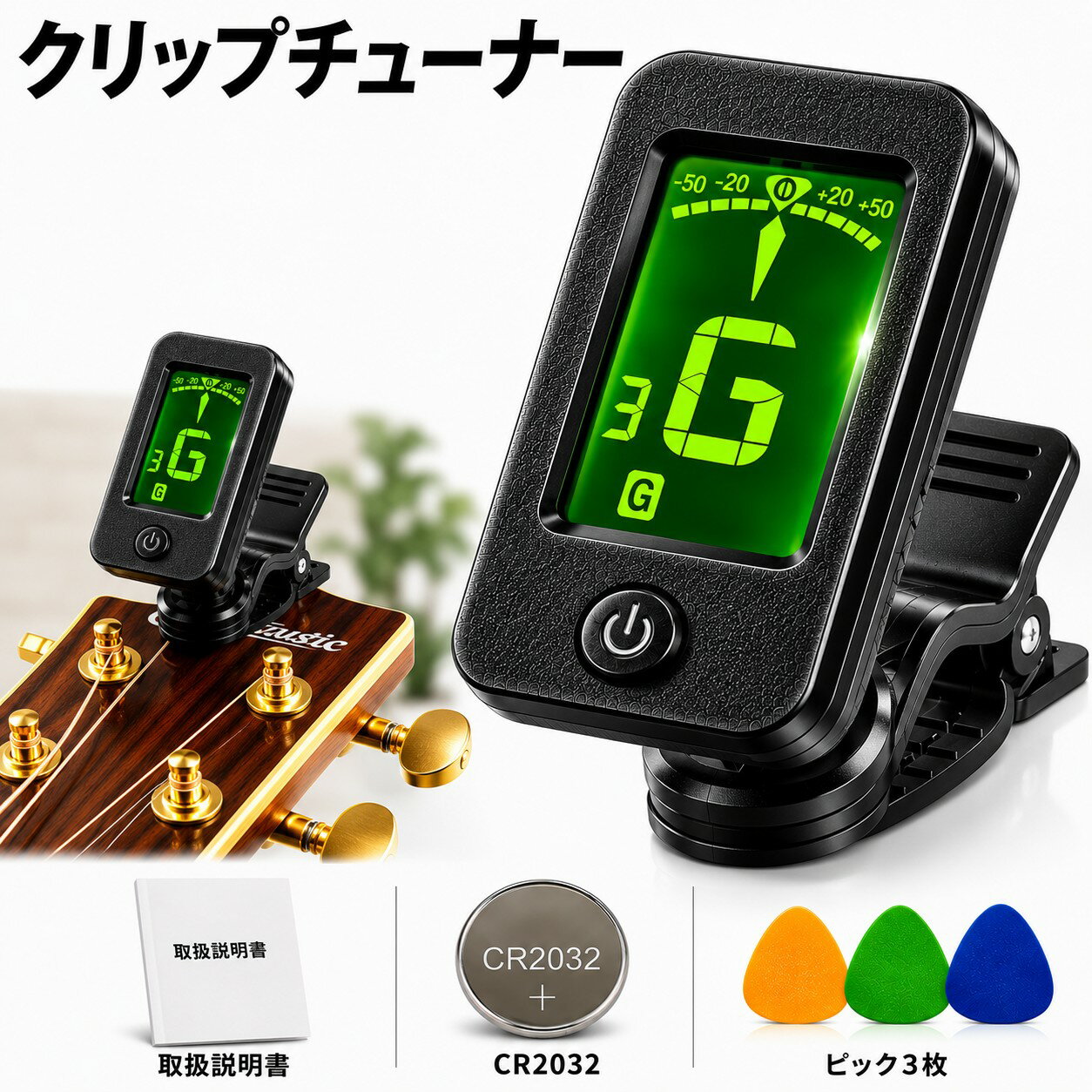 [2 for 1000 yen] Clip-on Tuner, Guitar Tuner, Chromatic Tuner, Compatible with Guitar, Ukulele, Bass, Violin, Japanese Instruction Manual Included, Batteries Included, Beginner-friendly, High-precision, Clip-on, Easy-to-read LCD Display, Compact, Tuning, Pitch Adjustment, String Instruments, Musical Instrument Practice, Only 1000 yen