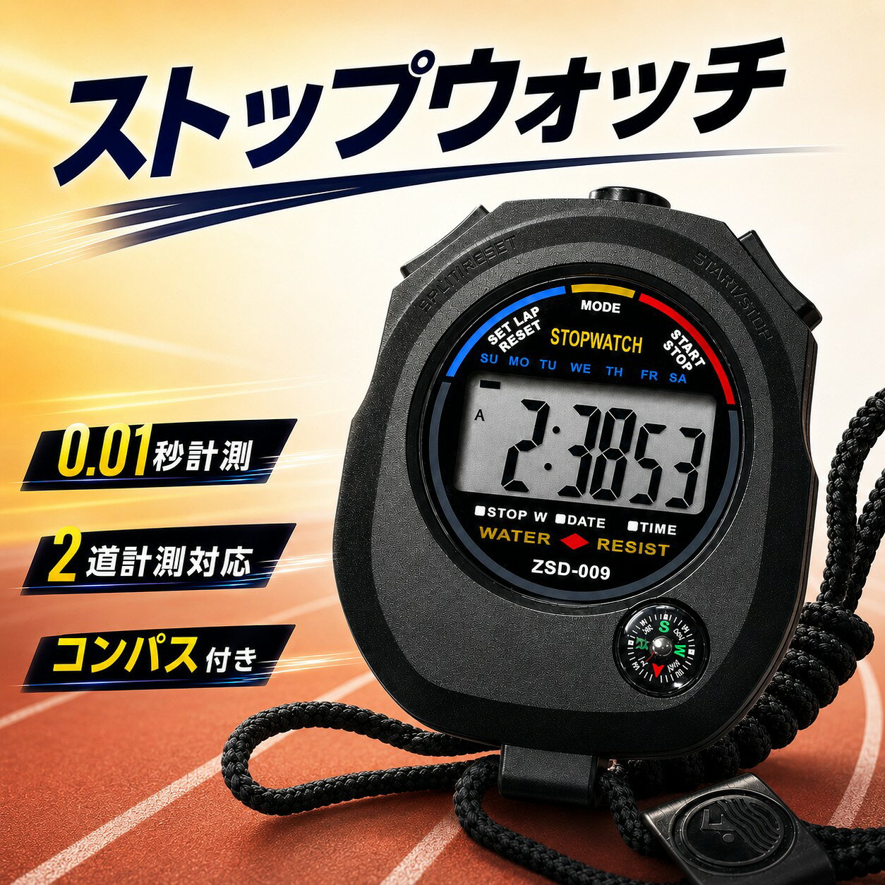 楽天市場】ストップウォッチ（スポーツウェア・アクセサリー｜スポーツ