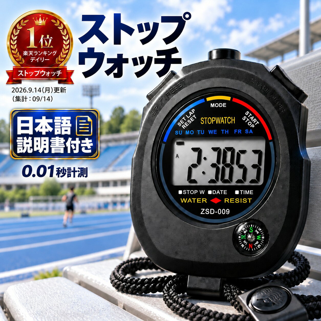 【2個で1000円】ストップウォッチ 日本語説明書付き タイマー デジタル 0.01秒計測 2道計測 スプリット ラップタイム 大画面 多機能 時計 日付 曜日 アラーム コンパス付き 軽量 スポーツ 陸上 ランニング 部活 学校体育 審判用 トレーニング 計測 1000円ぽっきり