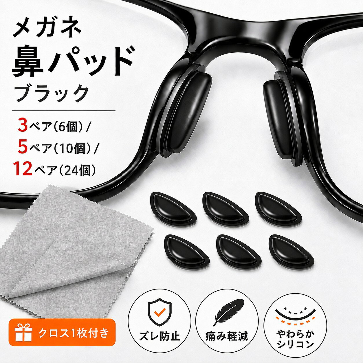 楽天市場】サングラス ノーズパット 交換の通販