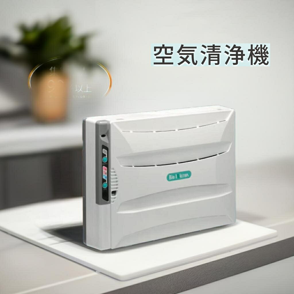 楽天市場】空気清浄機 バイオミクロン bm-h101aの通販 楽天市場】空気清浄機 バイオミクロン bm-h101aの通販
