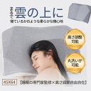 頚部サポート効果 首と肩の疲労を和らげ 睡眠の質を向上させる 枕 低反発 まくら 安眠枕 快眠枕 首が痛くならない 首肩フィット 頭をやさしく支える 仰向き 横...