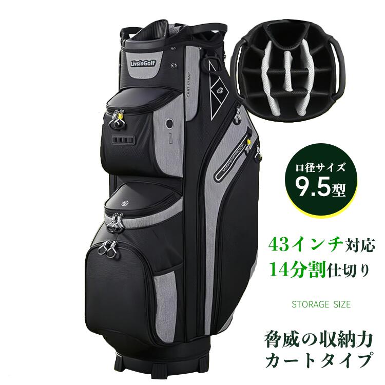 【スーパーSALE直前！2点購入で300円OFF】ゴルフバッグ カートタイプ キャディバッグ 撥水性 防水性 耐久性 超軽量 大容量 収納力 持ち運び ゴルフケース 丈夫 シューズ収納 背負い 車載 カートキャディバッグ