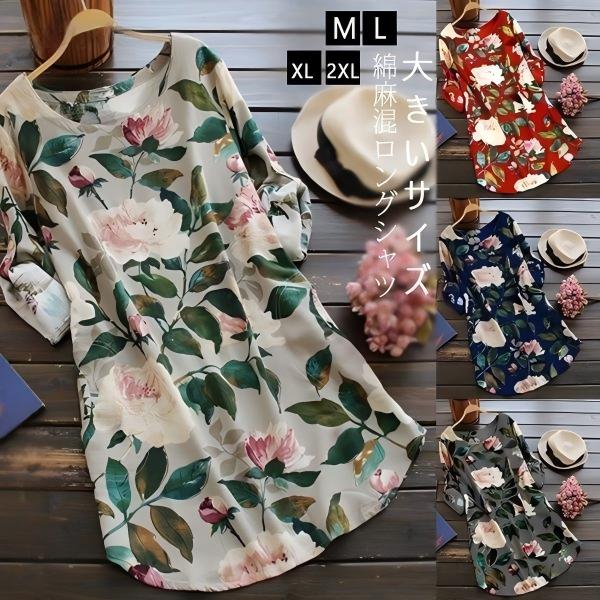 Work Clothes （Office） - チュニック 綿麻混 ワンピース レディース 長袖 秋 ロングシャツ トップス シャツワンピ 花柄 体型カバー ゆったり おしゃれ 通勤 旅 40代 30代 20代