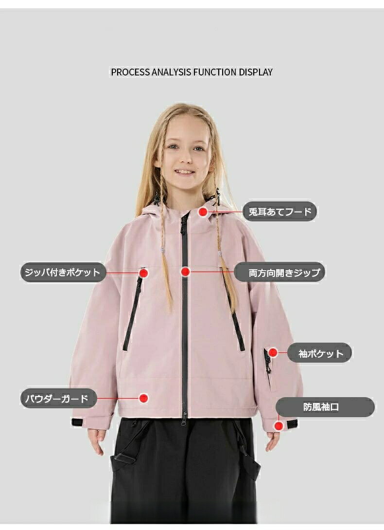 【早い者勝ち！楽天SALE限定！600円OFF＋SSP5倍で超お得！】スキージャケット キッズ アウター 兎耳あてフード スノボジャケット スノーボードジャケット ジュニア こども用 スキーウェア 女の子 子供ウェア スノーウェア スノーボードウェア 3