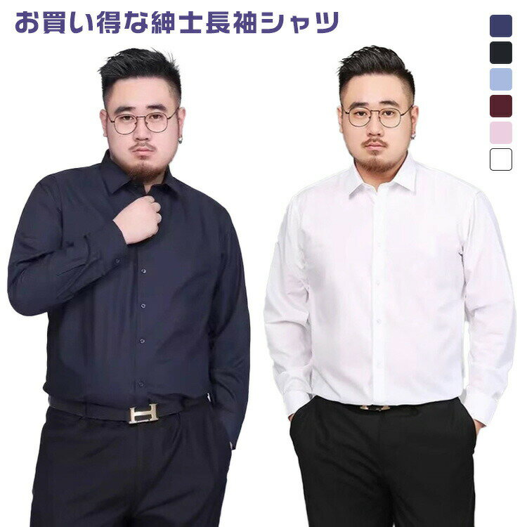 Other - 大きいサイズ メンズ シャツ ワイシャツ ビジネスシャツ ビジネス ノーアイロン Yシャツ ノンアイロン 形態安定 結婚式 仕事 リクルート オフィス 通勤