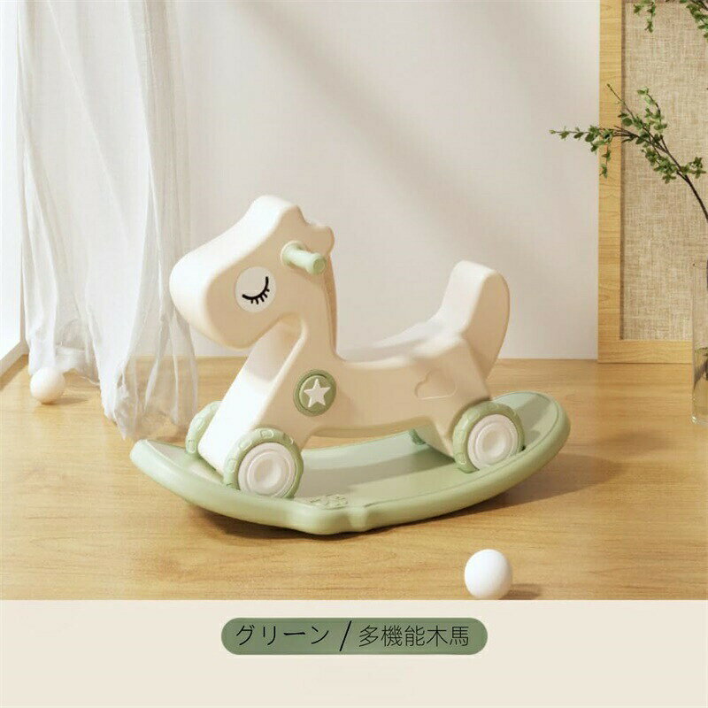 【この価格はSALEだけ！2点で300円OFF＆SSP5倍！】子供ロッキングホース 1-5歳子ど...