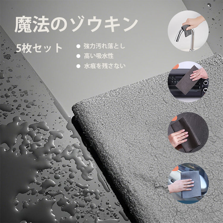 Rakuten - 【この価格はSALEだけ！2点で300円OFF＆SSP5倍！】魔法の雑巾 マイクロファイバークロス 厚手 黒 吸水速乾 魔法クロス ガラス掃除 掃除用クロス 窓拭きクロス ストリークなし 掃除グッズ 家庭用 フキン クリーニングクロス キッチン