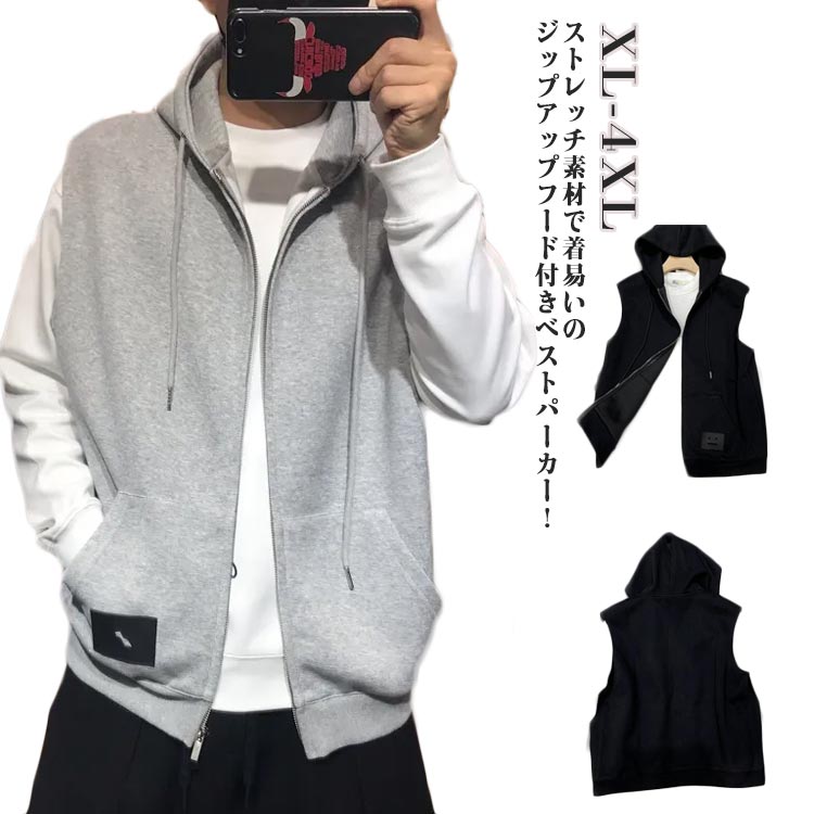 ライトアウター メンズベスト スウェットパーカー ジレ 袖なし ジップアップ メンズ ノースリーブ トップス 春ベスト 紳士 Tシャツ 秋 ..