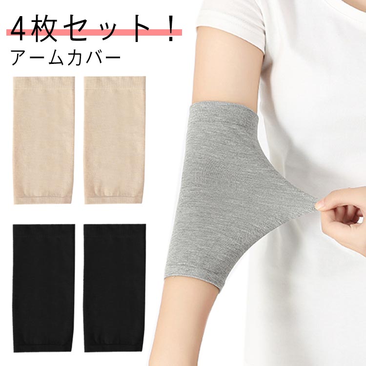 Rakuten - 刺青隠し フィット 引き締め メンズ アームカバー 綿 コットン uvカット 日焼け対策 ストレッチ tatooかくし 傷跡かくし レディース 肌 ベージュ タトゥー隠し 二の腕サポーター