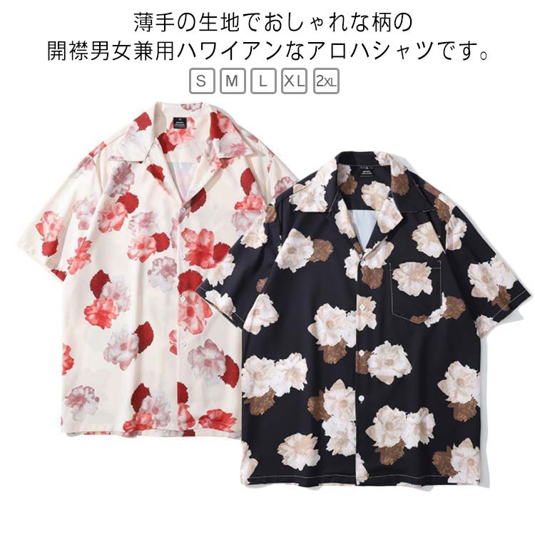樂天商城 - アロハシャツ レディース ダンス フラワー柄 柄シャツ オープンカラーシャツ 半袖シャツ レトロ 花柄 メンズ 春服 衣装 韓国 大きいサイズ オーバーサイズ ゆったり シャツ 夏服