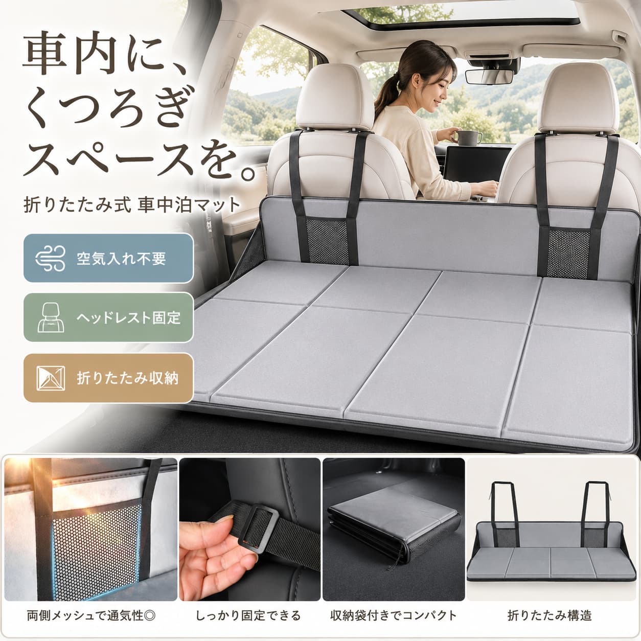 【全店ポイント5倍＆2点購入で300円OFF】 車内延長マット 車中泊 延長ボード 折りたたみ式 約125×40×20cm 固定ベルト付き 収納袋付き 5人乗り車対応 前後席 隙間埋め ラゲッジスペース 車内休憩 グレー ブラック キャンプ