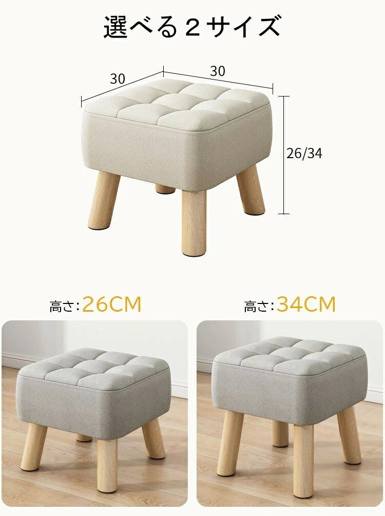 低い 木製 ベンチ 天然木使用 完成品 オットマン 北欧デザイン 丈夫 ボックス BOX 足置き 脚付きスツール コンパ ミニ 小さい 玄関椅子 [3]