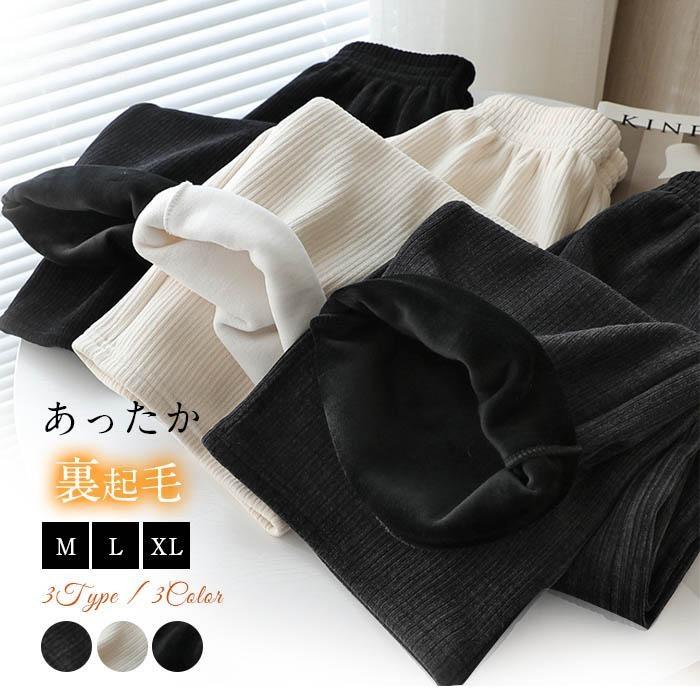 Rakuten - 【この価格はSALEだけ！2点で300円OFF＆SSP5倍！】ワイドパンツレディース秋冬裏起毛コーデュロイマキシ丈パンツガウチョパンツ体型カバーロングパンツ大きいサイズボトムズ冬秋着痩せ美脚暖かいゆったり通勤